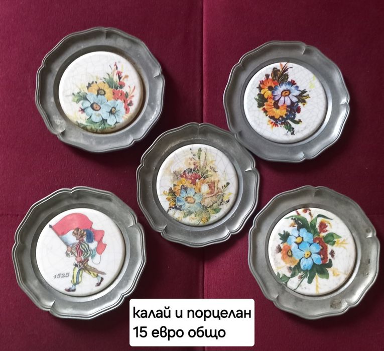 Артикули от калай