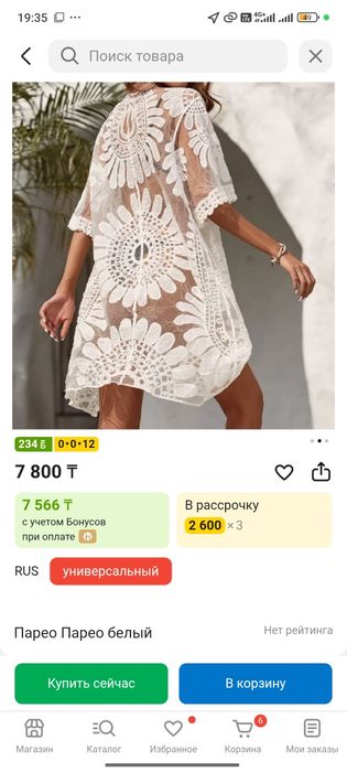 НОВЫЕ Туники пляжные, накидки