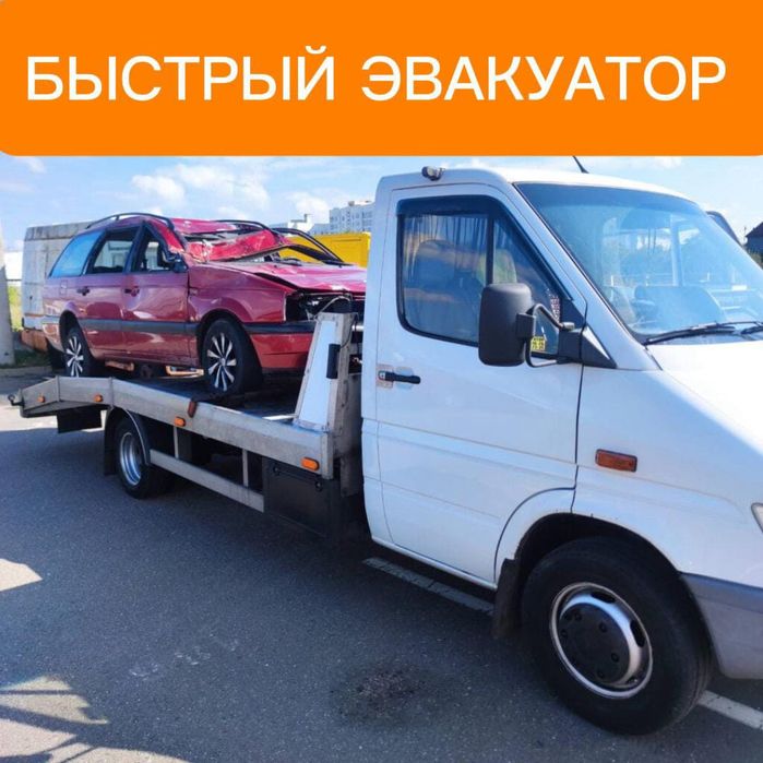 Эвакуатор в Алматы -быстро и недорого