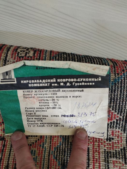 Продам ковёр винтаж