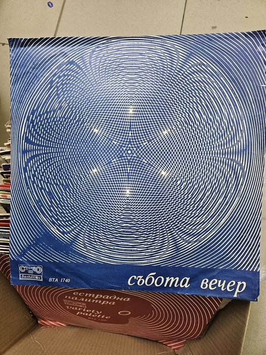 Грамофони плочи...25лв бройката