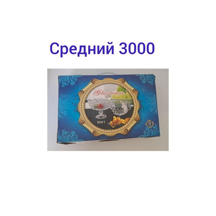 Посуда в комплекте 6шт