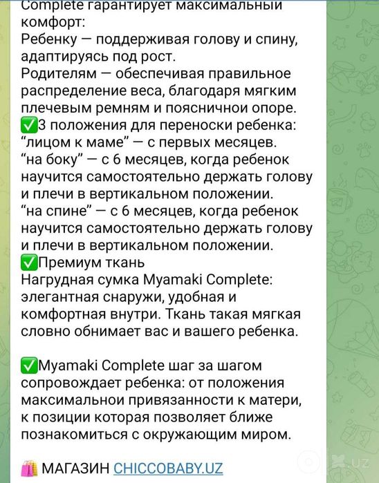 Chicco Myamaki эрго рюкзак оригинал