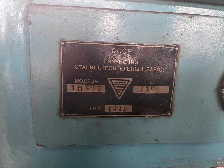 Станок трубонарезной модель 1Н983
