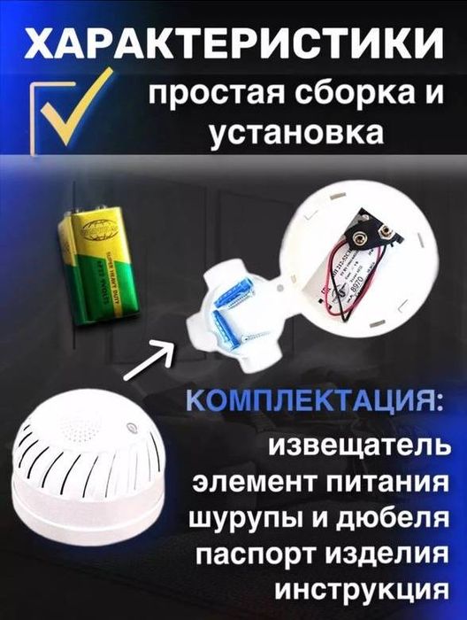 Новинка датчик дыма универсальный беспроводной