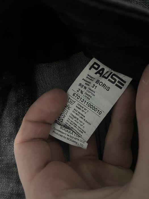 Дънки Pause Boris