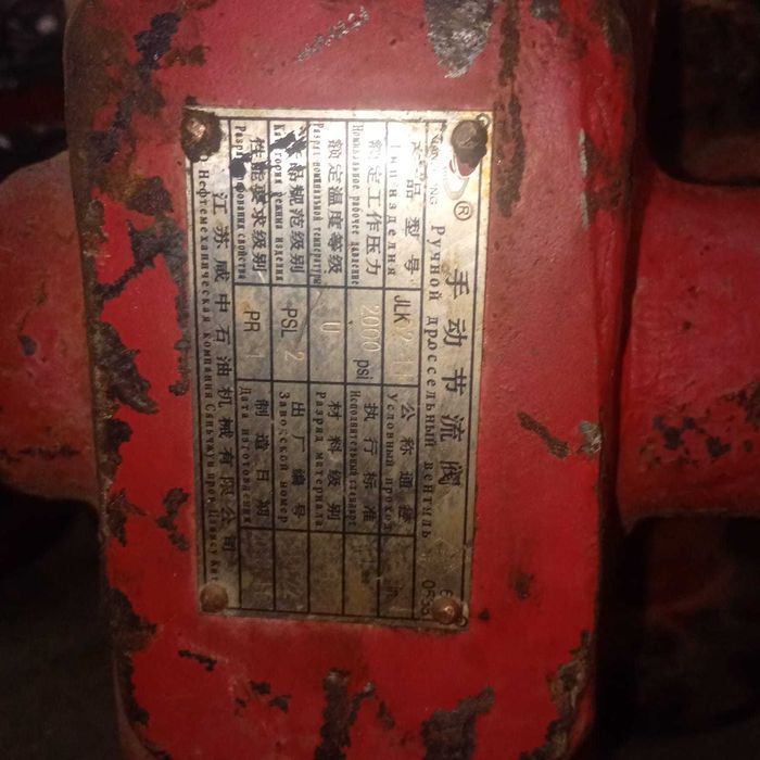 Продам Превентор 152х21