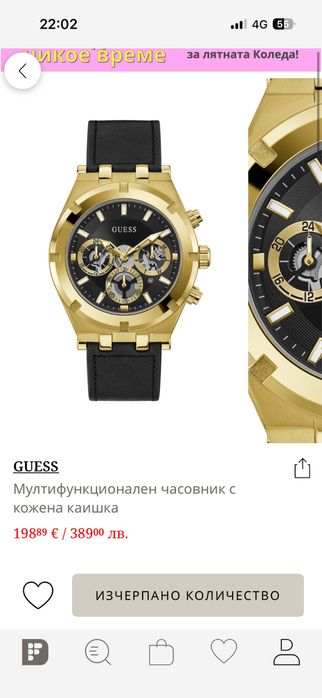 Мъжки часовник GUESS