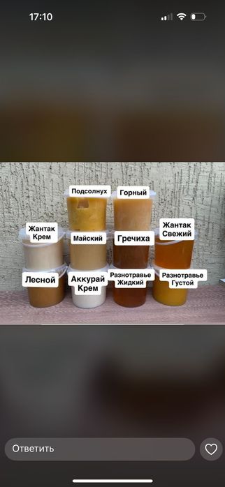 Натуральный мед. Таза бал