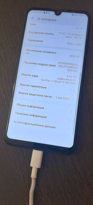 Телефон Huawei 30 lite
