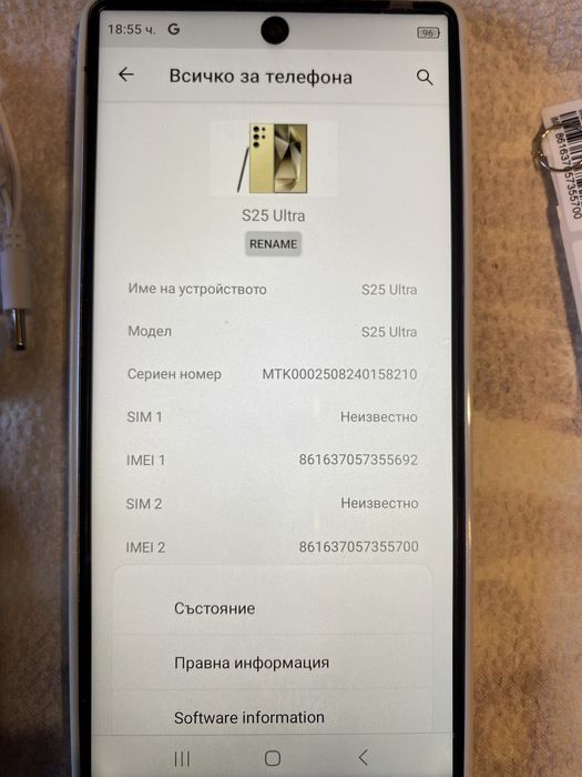 Чисто нов телефон Smartphone