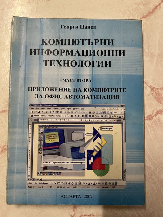 Учебници Икономика, Финанси и финансов мениджмънт СА" Д.А.Ценов"