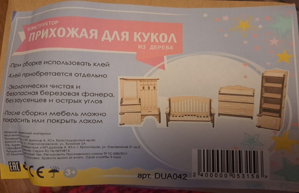 Игрушки мебель для детского домика