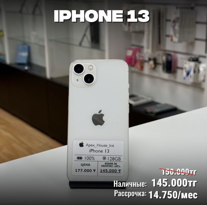 iPhone 13, 128гб