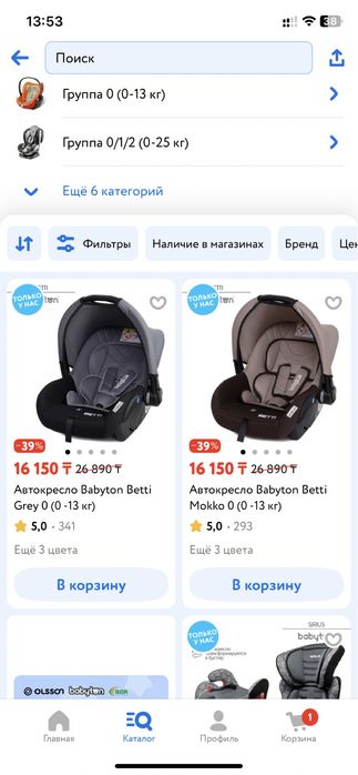 Автокресло / люлька