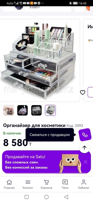 Органайзер для косметики