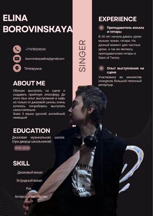 Преподаватель гитары/преподаватель вокала