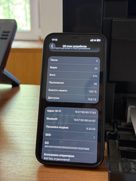 iPhone 12 Синий цвет