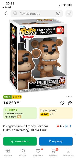 Фигурка Funko POP! Five Nights at Freddy’s