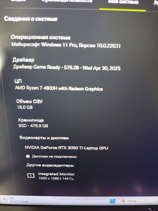 Продам ноутбук Asus Rog
