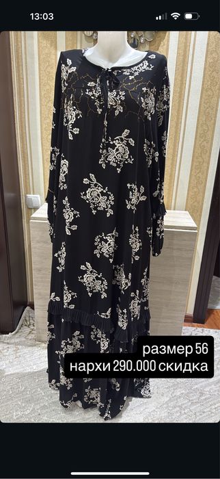 Продажа одежды для дам