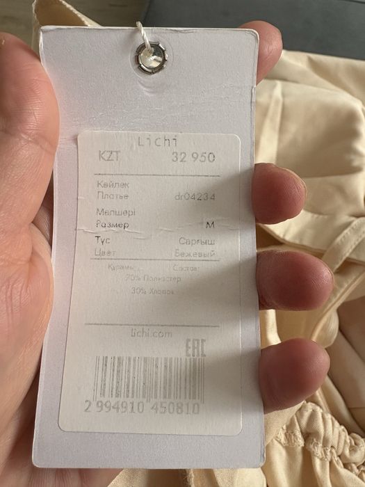 Платье от Lichi, миди, бежевый М