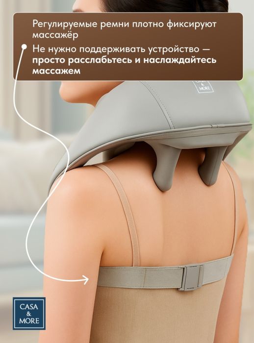 Массажер для шеи и тела