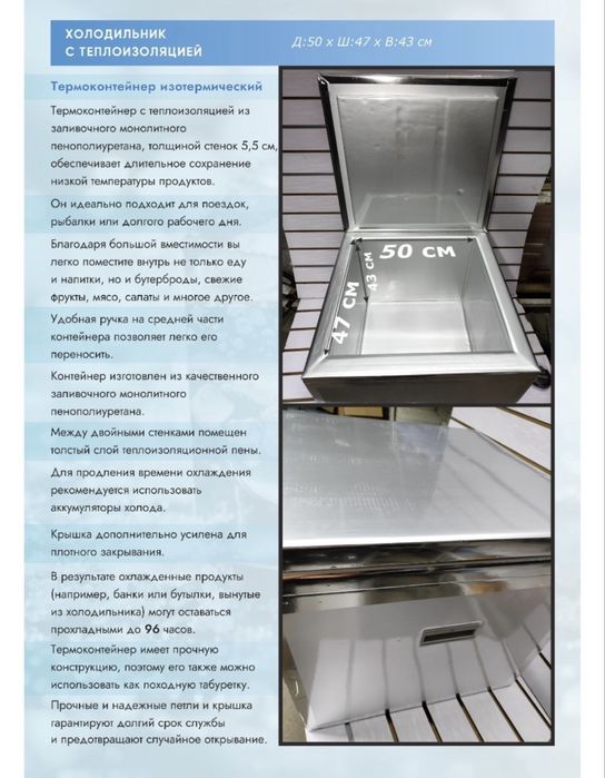 Продаю термобокс-холодильник