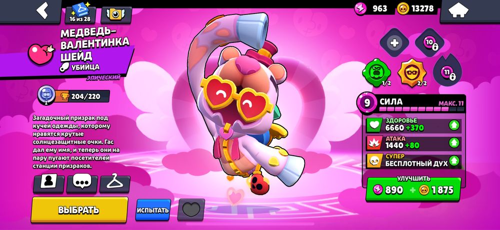 Бравл старс акк.