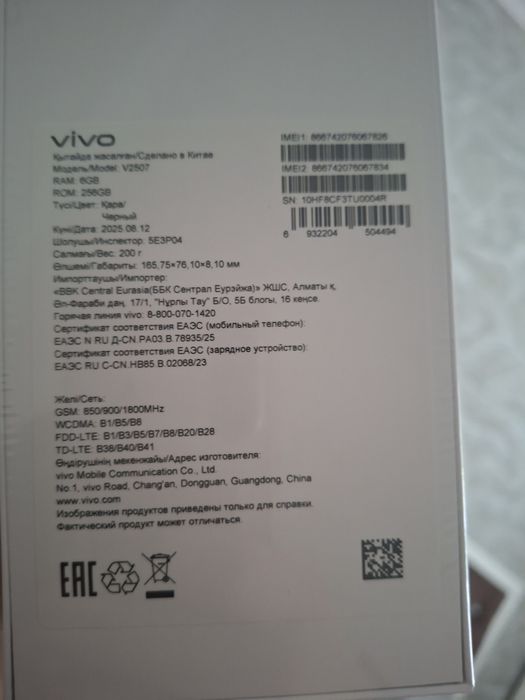 Vivo  Y 19 S Pro