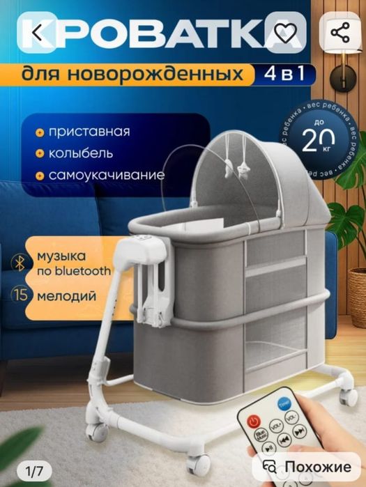 Манеж новый 4 в 1