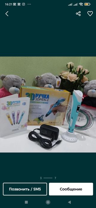 3D Ruchka Pen 3Д Ручка