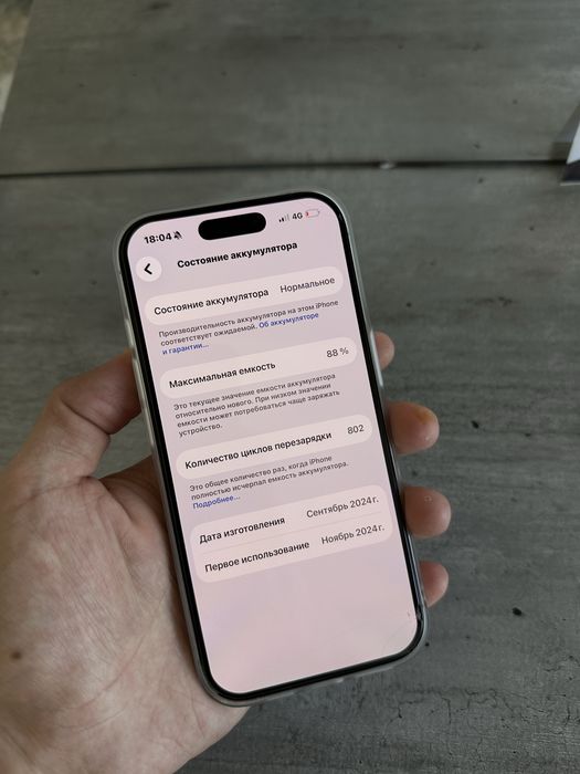 iPhone 16 PRO 256g White