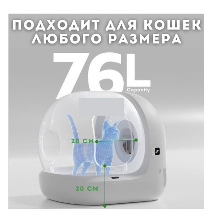 Умный туалет для кошек