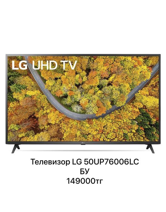 Телевизор LG 50UP76006LC