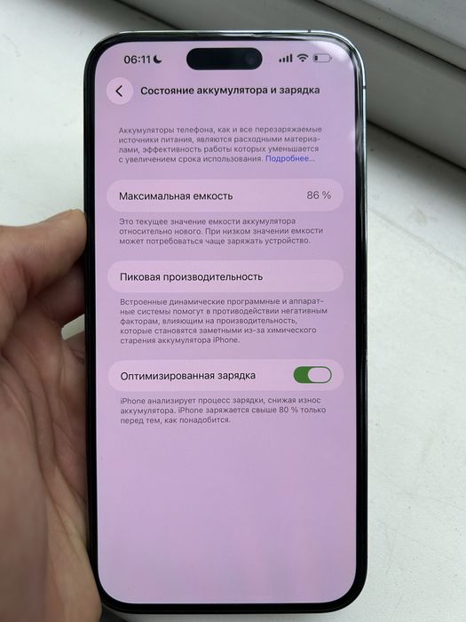 Айфон 14 про макс