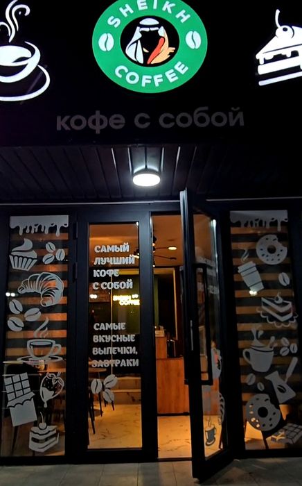 Сдам готовую Кофейню