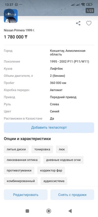 Ниссан примера р11 рестайлинг