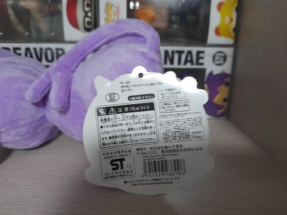 Jucarie Plus Joc Anime Pokemon - Espeon