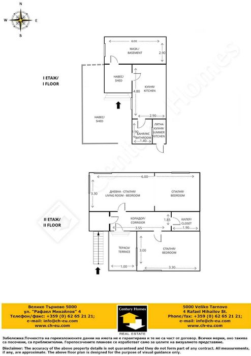 Продава се Къща в с. Драгижево, Област Велико Търново - 80 кв.м за 1363 €/кв.м - Снимка #22