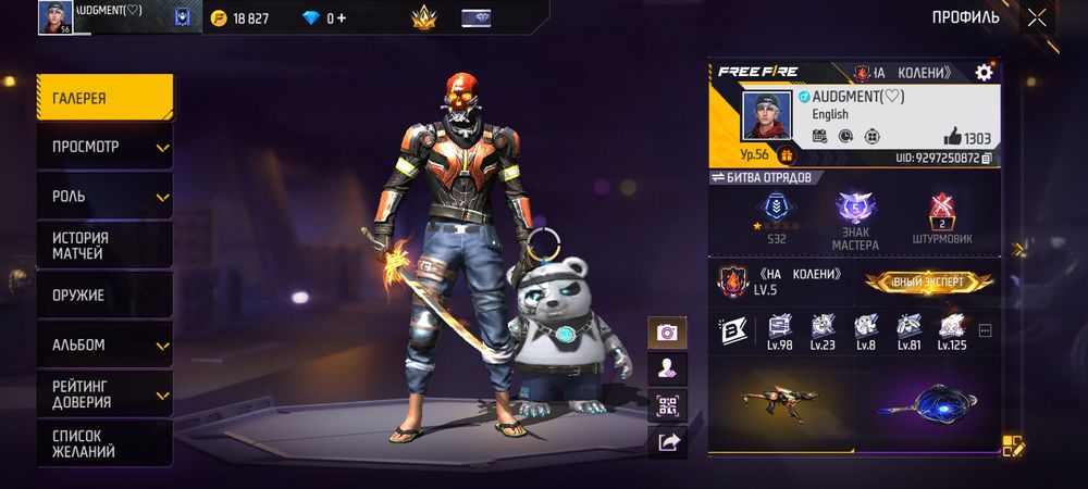 Аккаунт сатыла срочна