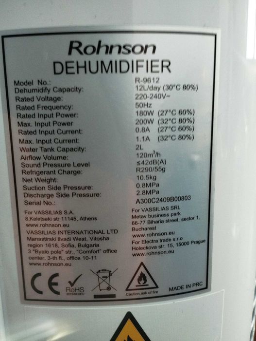 Обезвлажнител Ronhson R-9612 НОВ