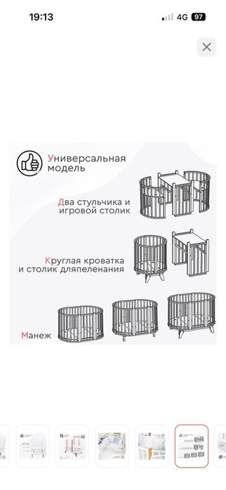 Манеж-кровать babyfix Siena