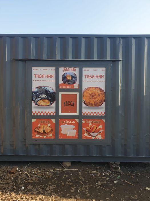 Готовый контейнер 20т