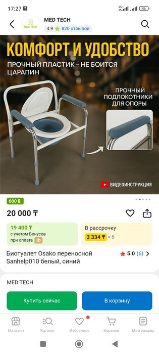 Туалет отиргиш ноп новыи