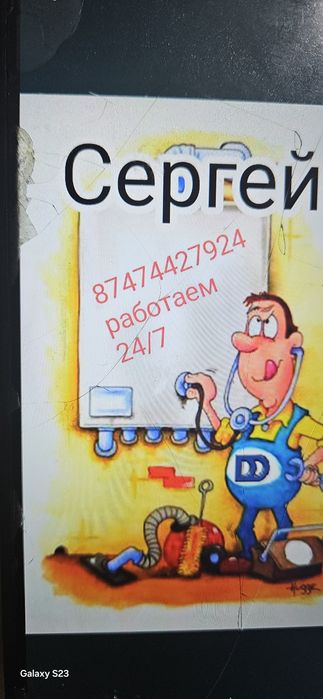 Сергей Ремонт газовых котлов