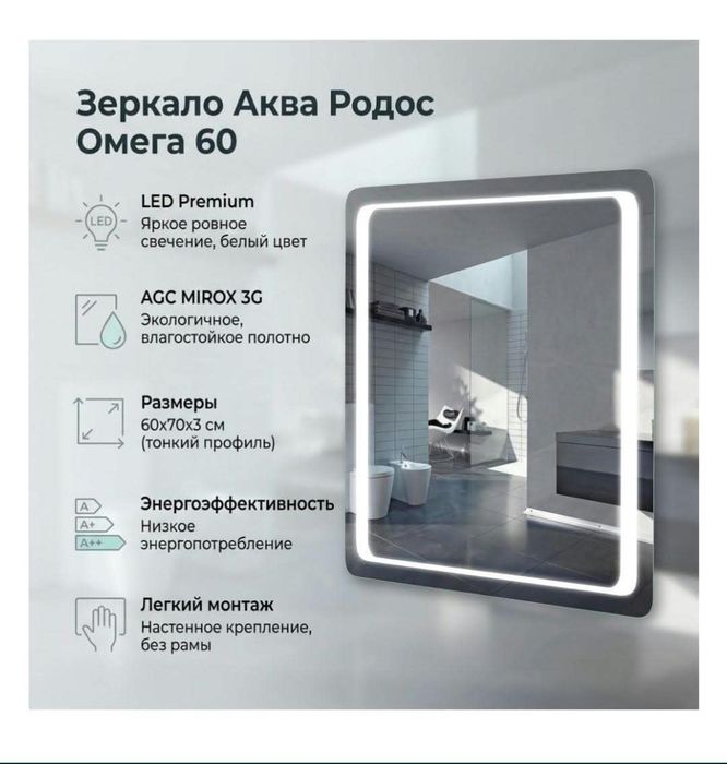 Продам Led -зеркало