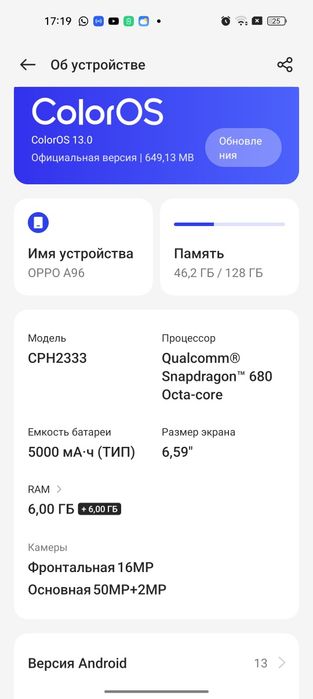 Продам сотовый орро а96