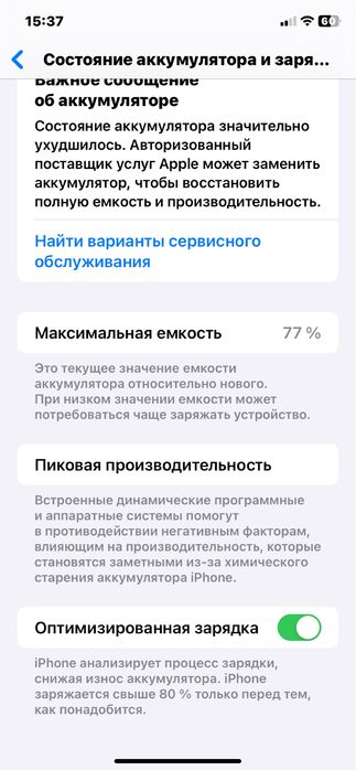 Обмен Айфон 11 128 гб