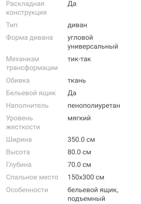 Диван угловой лофт